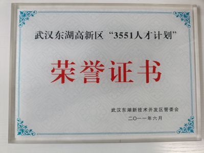 3551人才計劃